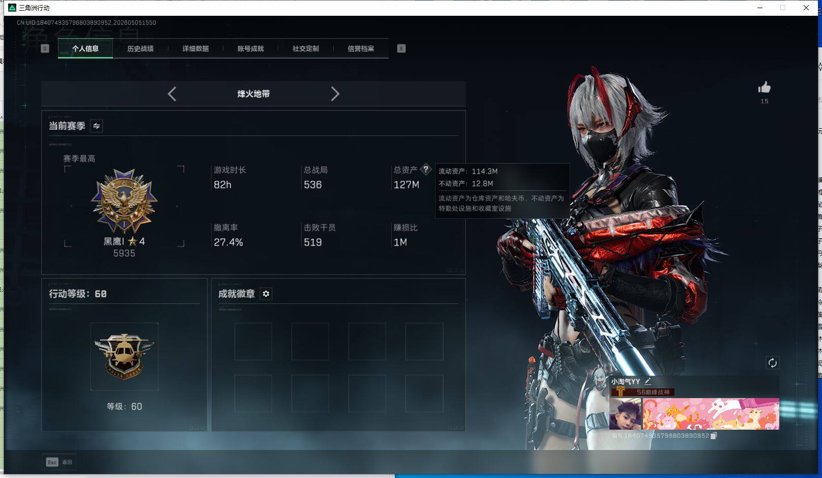 SJZQM4117545三角洲行动账号详情图3