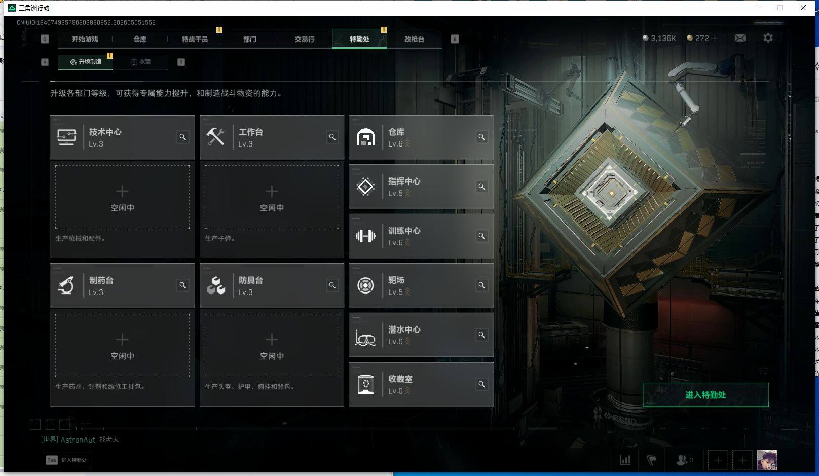 SJZQM4117545三角洲行动账号详情图14