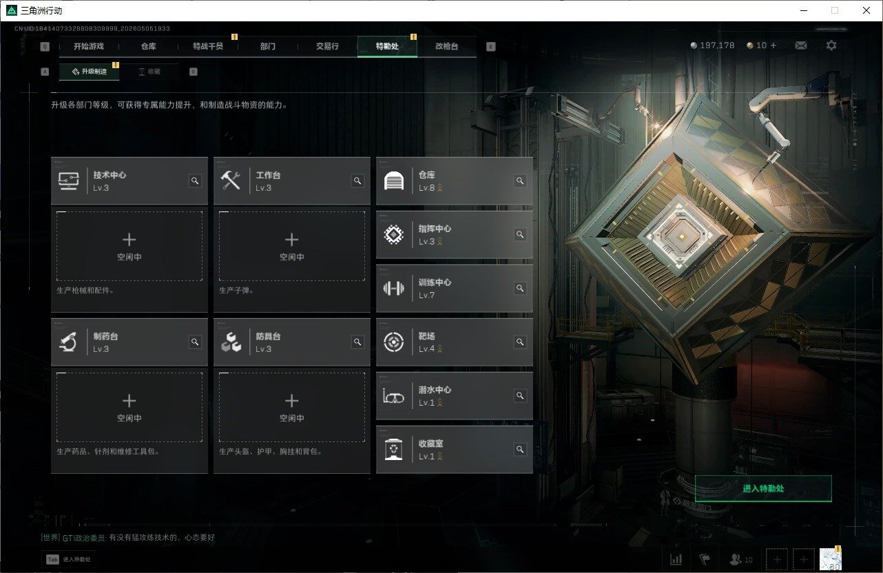 SJZQM4117550三角洲行动账号详情图8