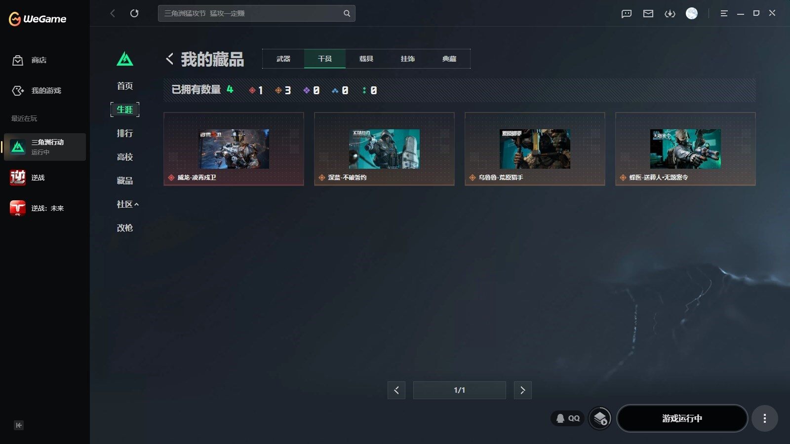 SJZQM4117550三角洲行动账号详情图13