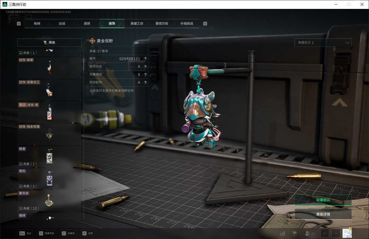 SJZQM4117550三角洲行动账号详情图26