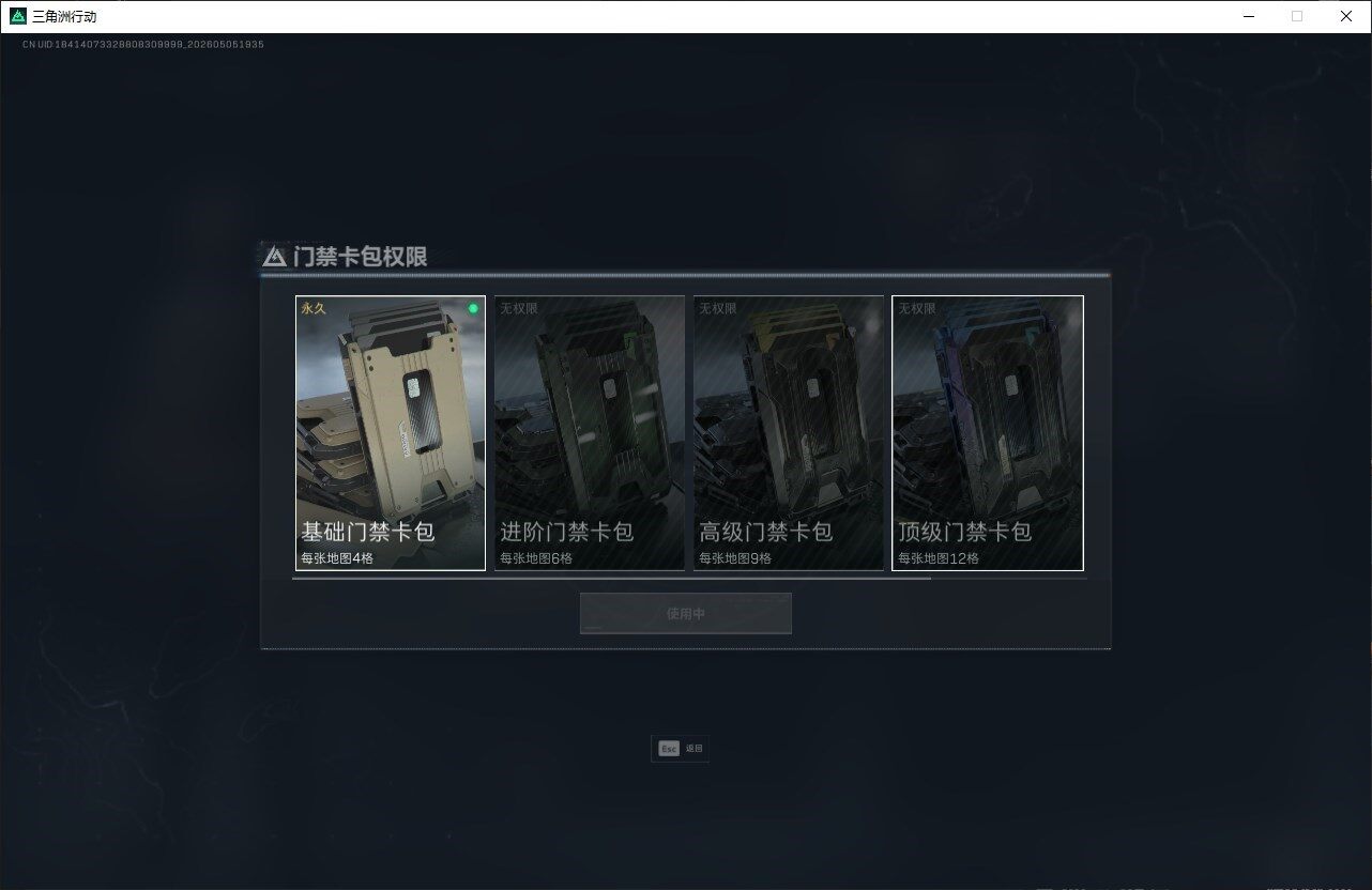 SJZQM4117550三角洲行动账号详情图28