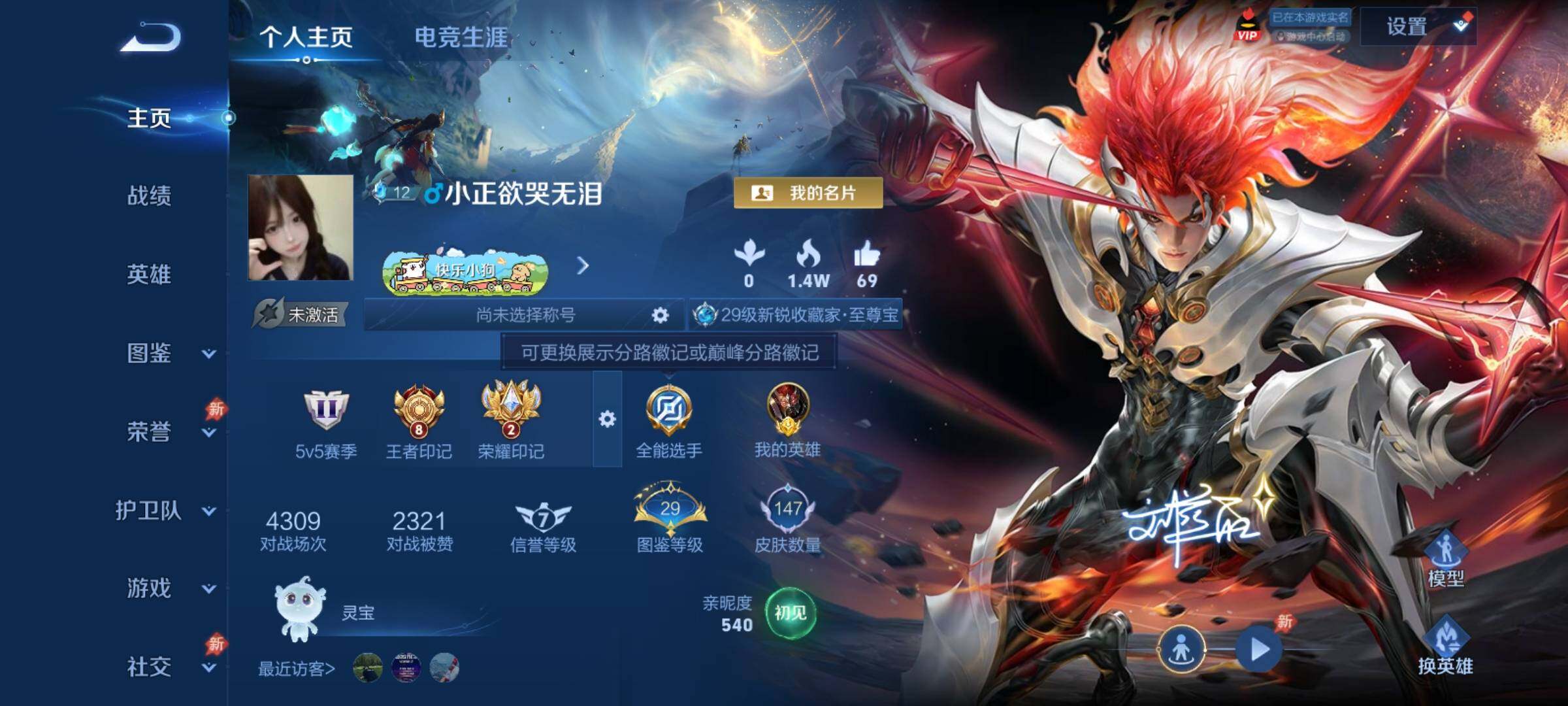 WZCMY4356554王者荣耀账号详情图2