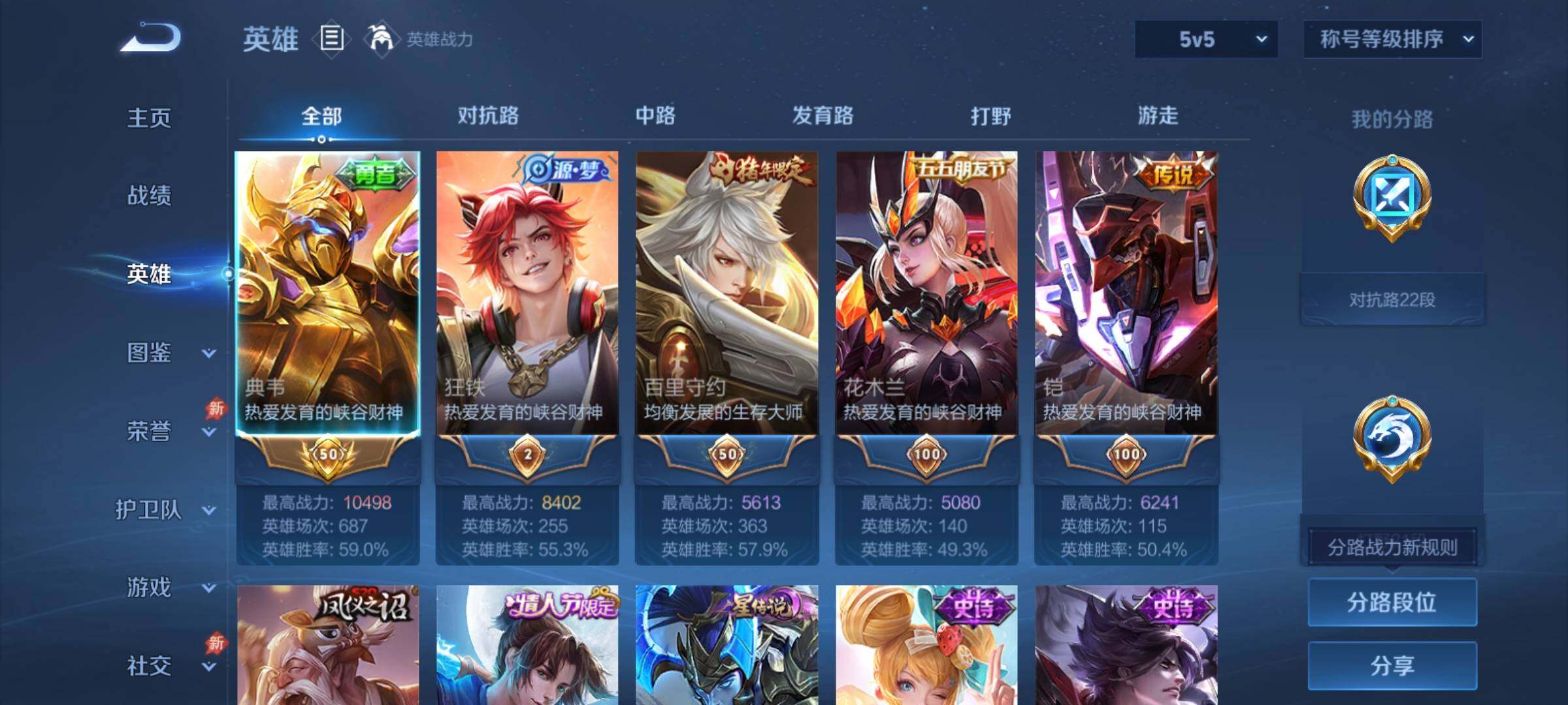 WZCMY4356554王者荣耀账号详情图3
