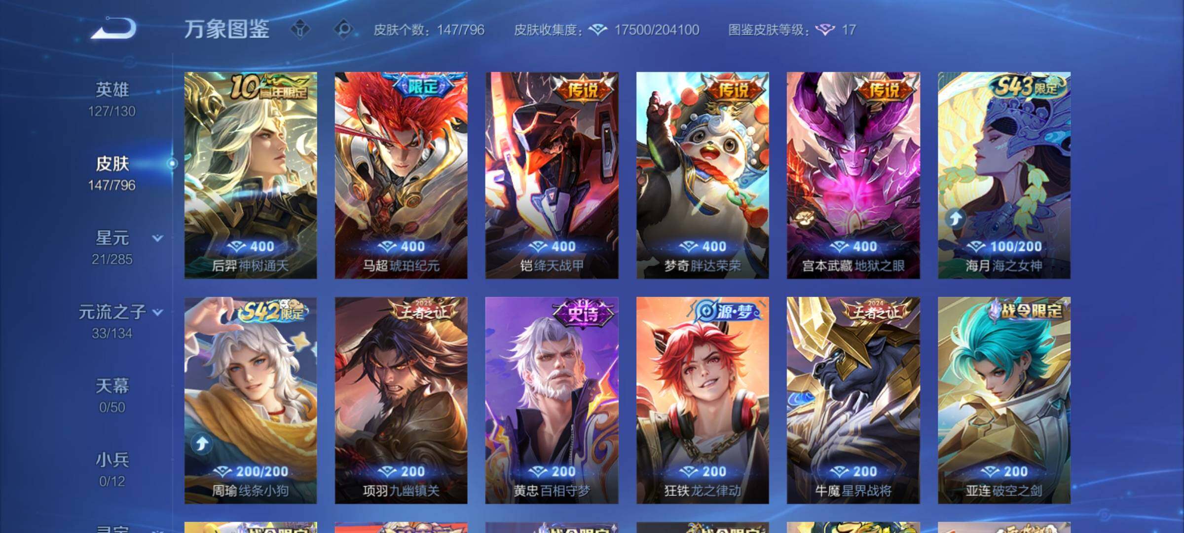 WZCMY4356554王者荣耀账号详情图7