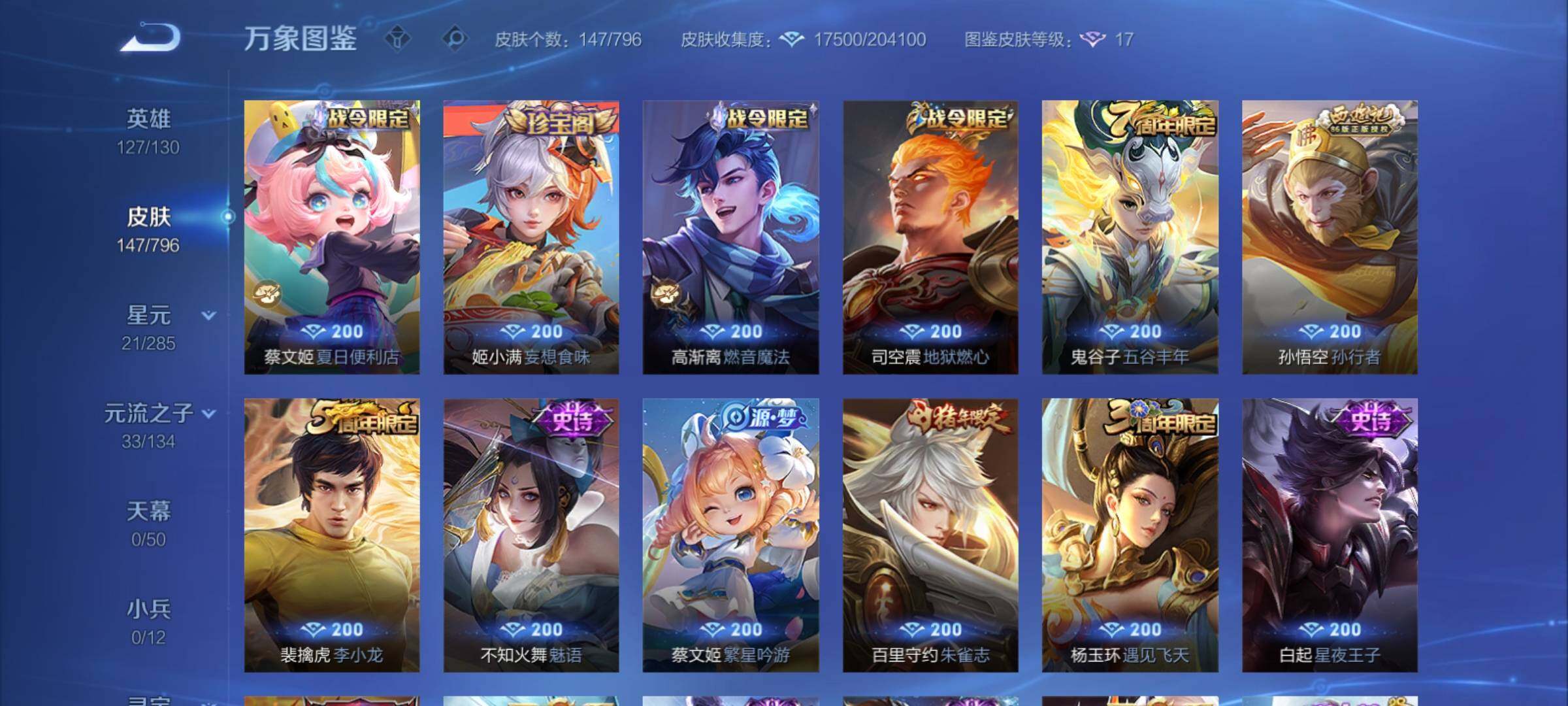 WZCMY4356554王者荣耀账号详情图8