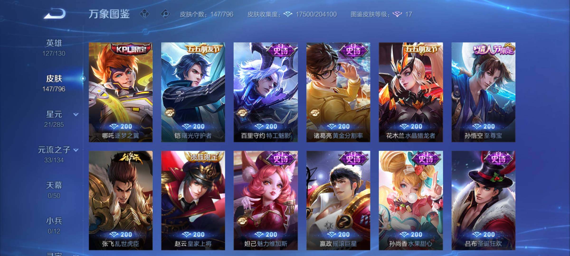 WZCMY4356554王者荣耀账号详情图9