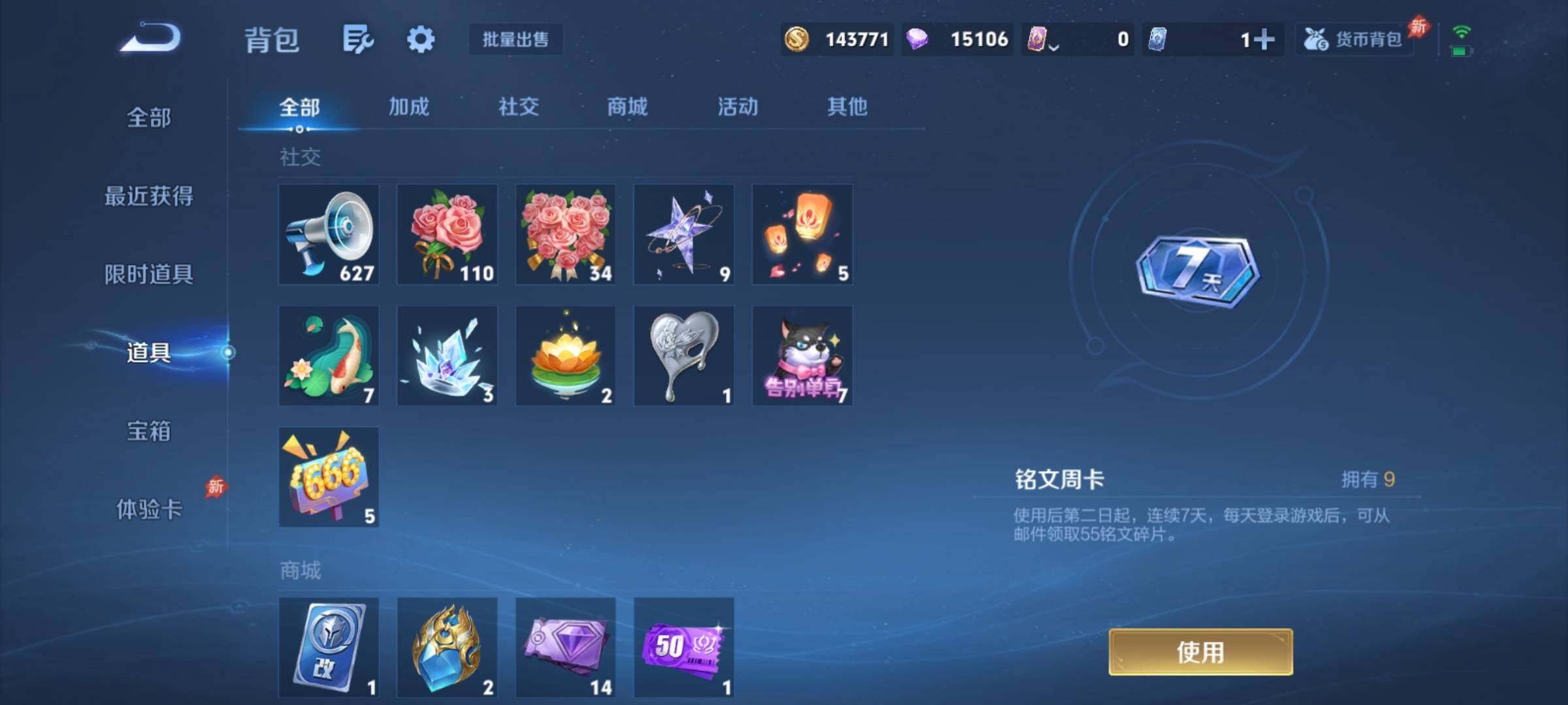WZCMY4356554王者荣耀账号详情图15