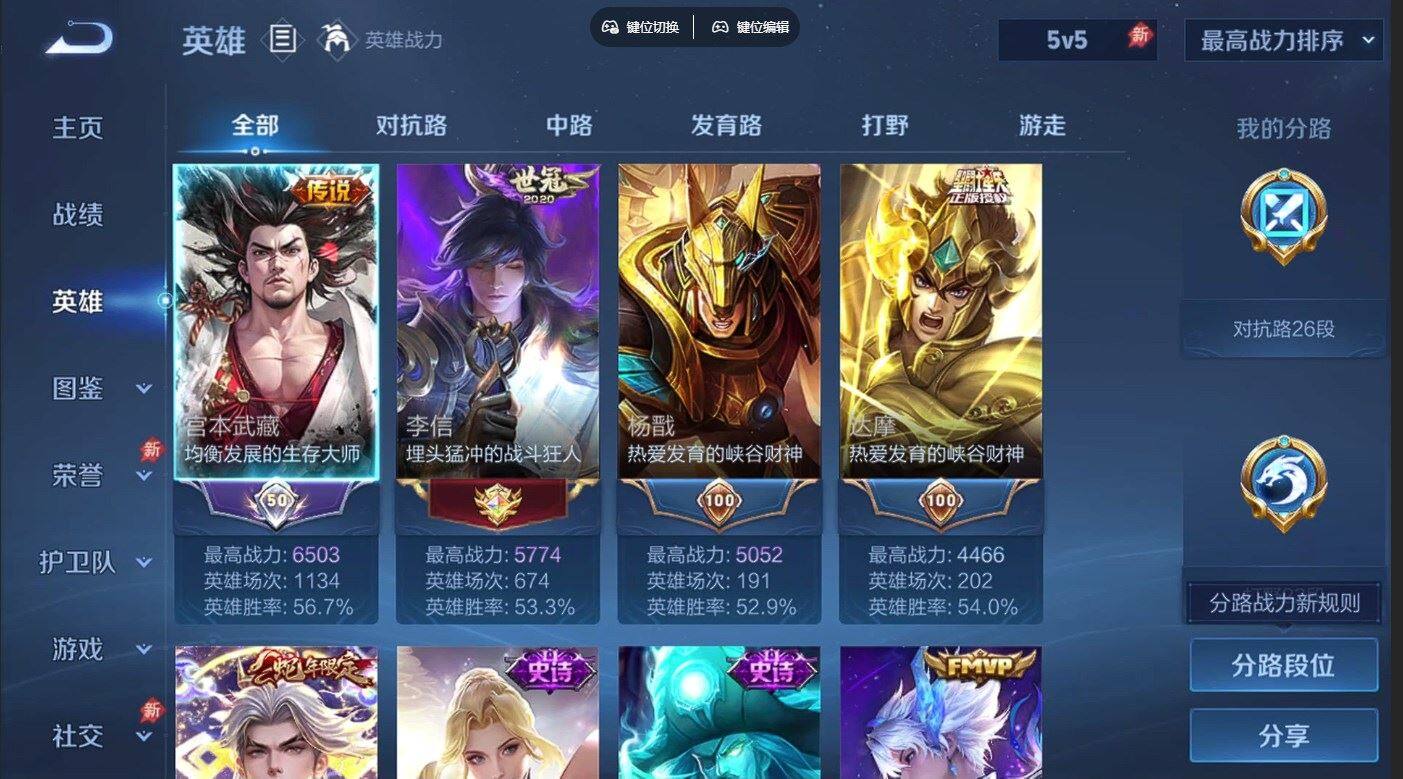 WZQM4355290王者荣耀账号详情图8