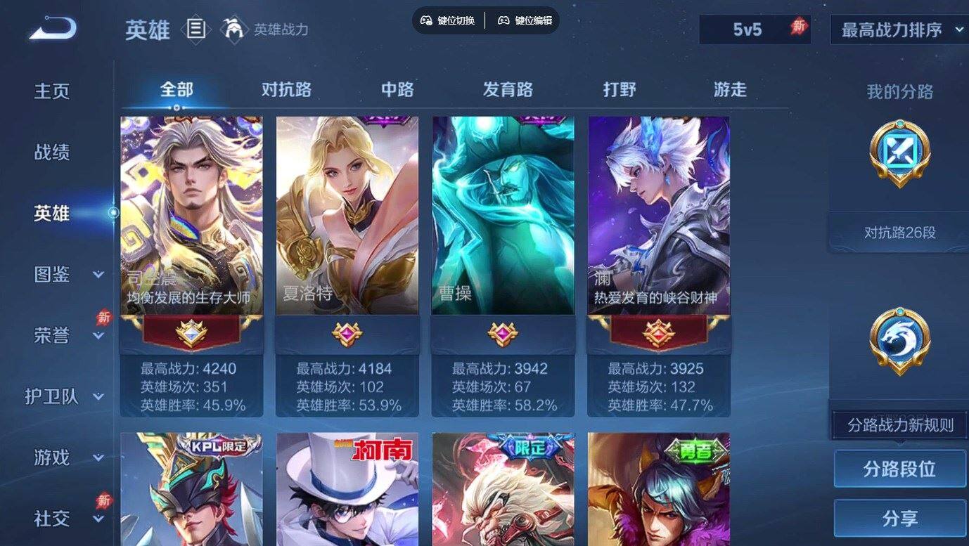 WZQM4355290王者荣耀账号详情图9