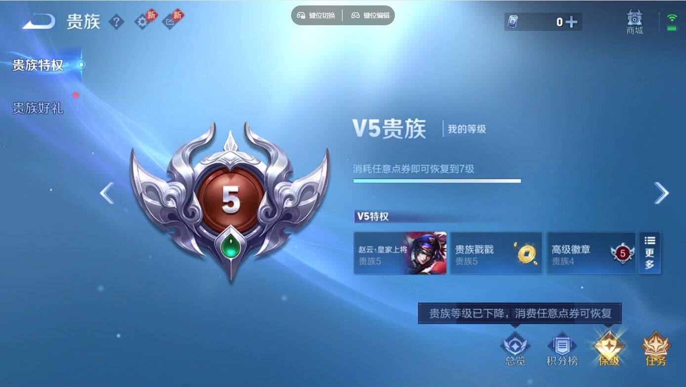 WZQM4355290王者荣耀账号详情图13