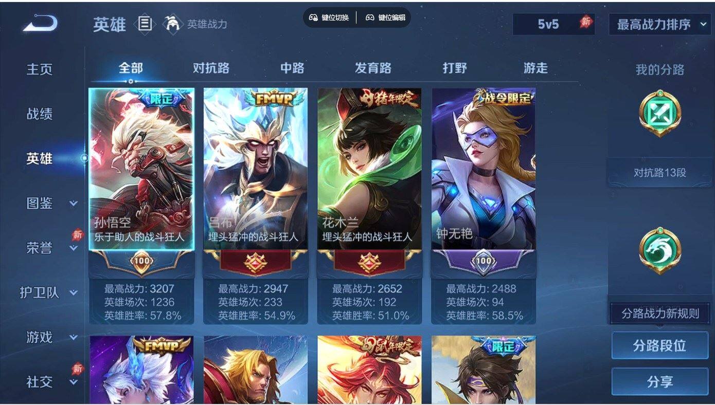 WZQM4355291王者荣耀账号详情图8