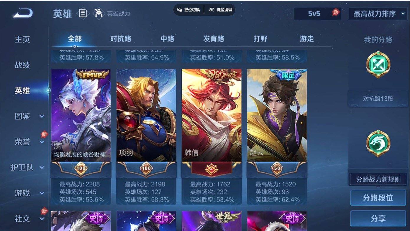 WZQM4355291王者荣耀账号详情图9