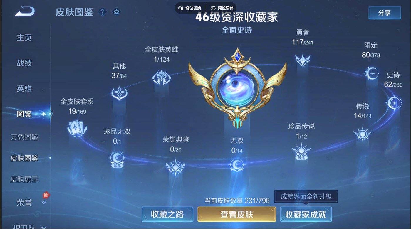 WZQM4355291王者荣耀账号详情图10