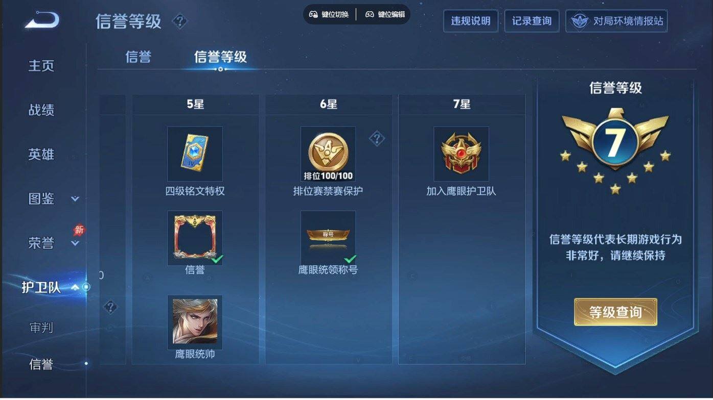 WZQM4355291王者荣耀账号详情图12