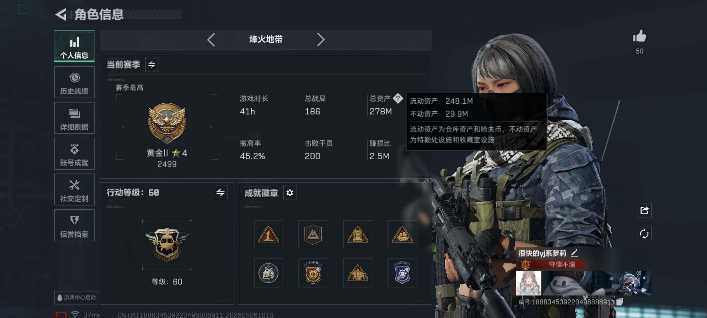 SJZQM4117568三角洲行动账号详情图5