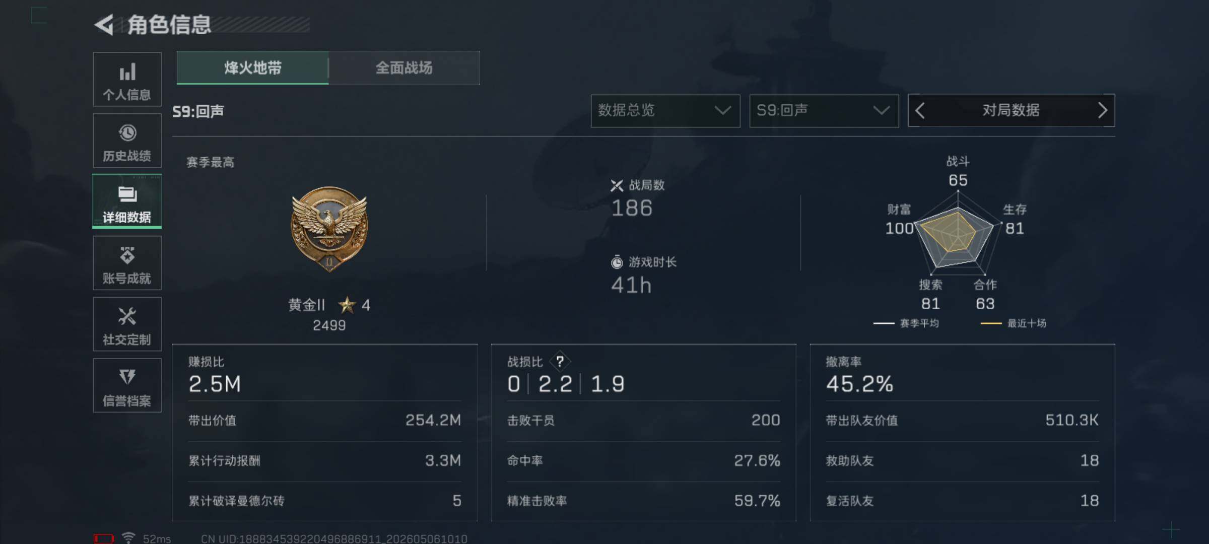 SJZQM4117568三角洲行动账号详情图6