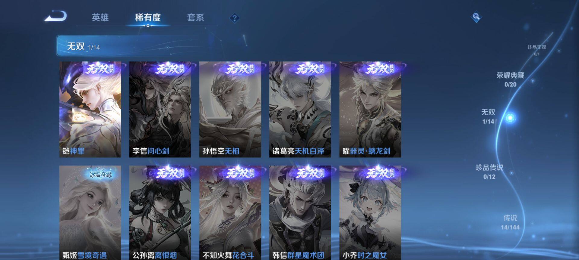 WZQM4355301王者荣耀账号详情图6
