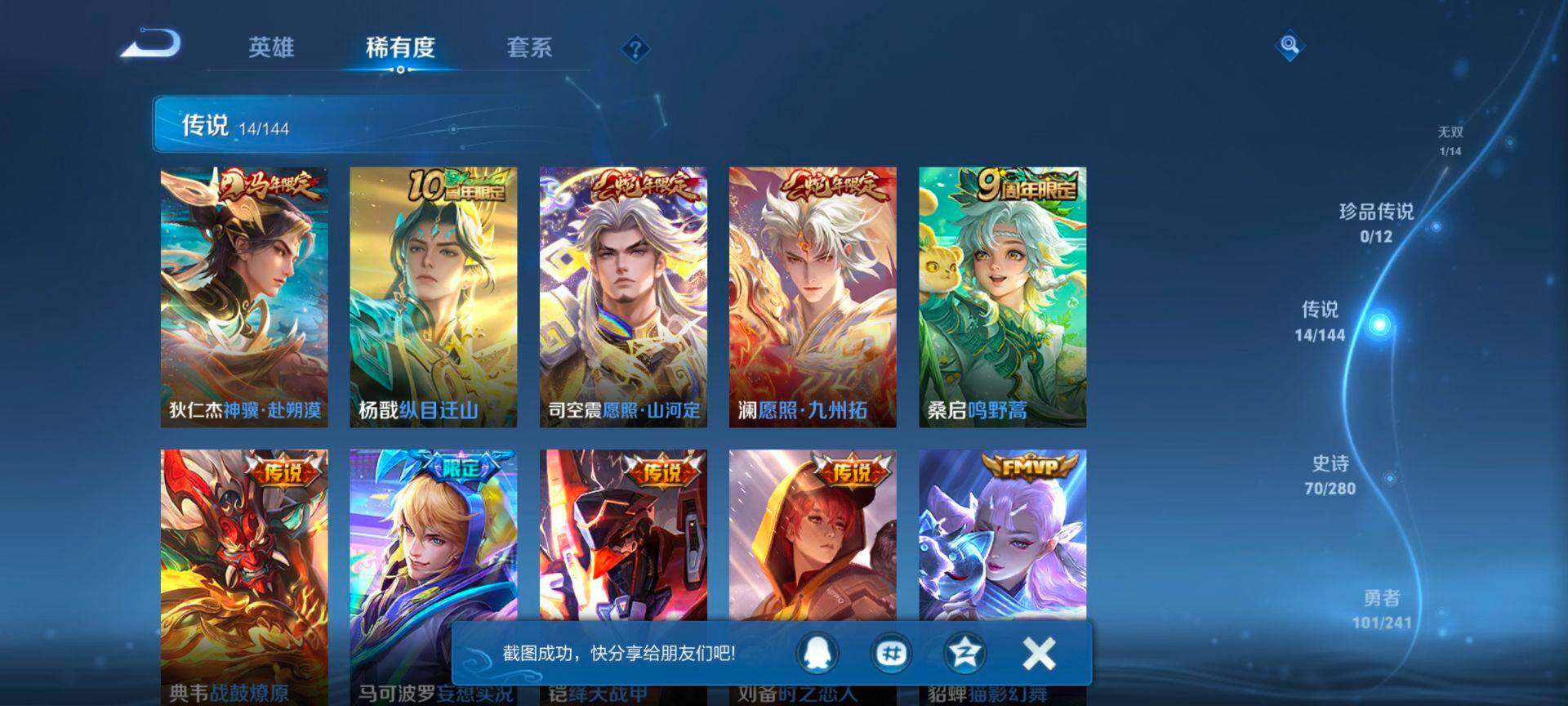 WZQM4355301王者荣耀账号详情图7