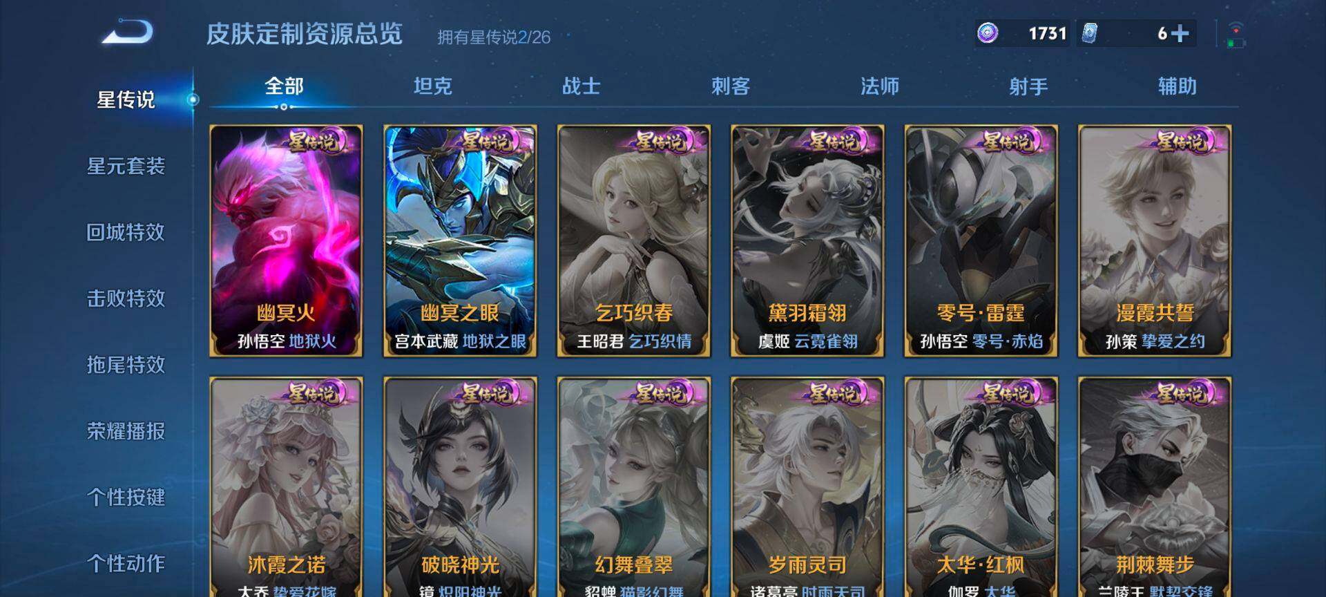 WZQM4355301王者荣耀账号详情图8
