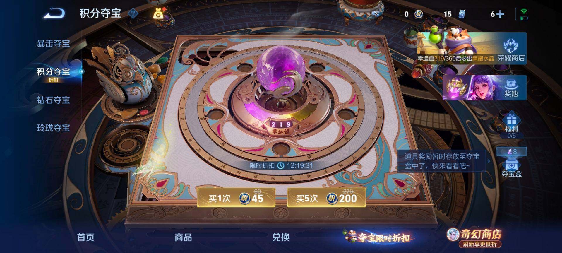 WZQM4355301王者荣耀账号详情图9