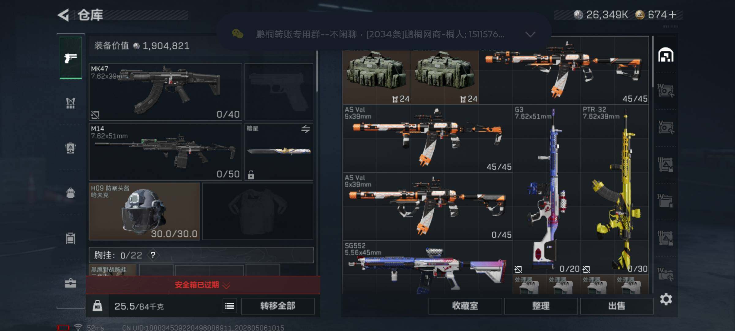 SJZQM4117568三角洲行动账号详情图7
