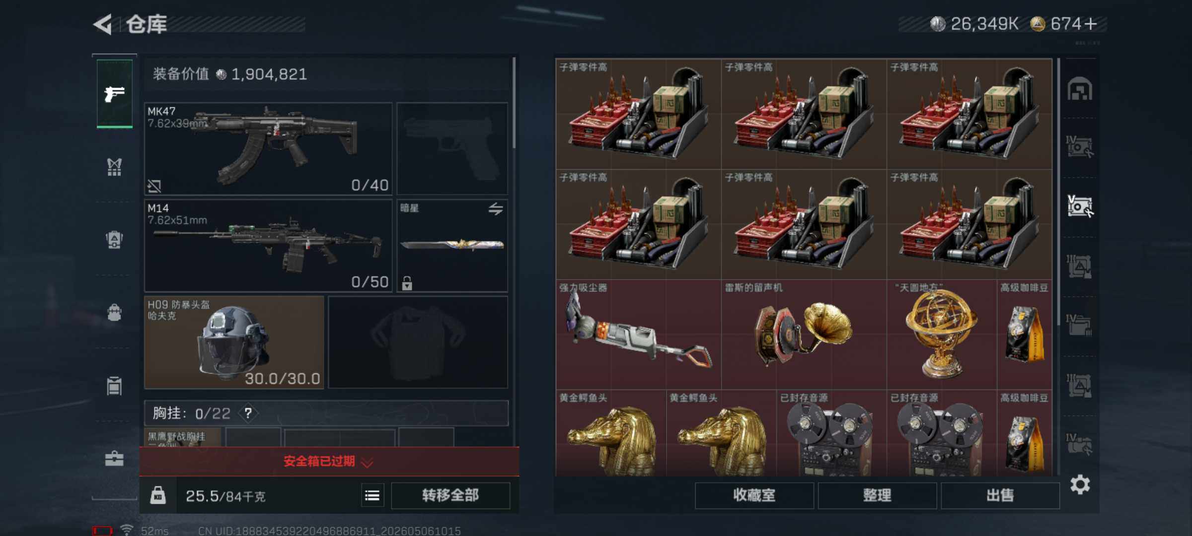 SJZQM4117568三角洲行动账号详情图9