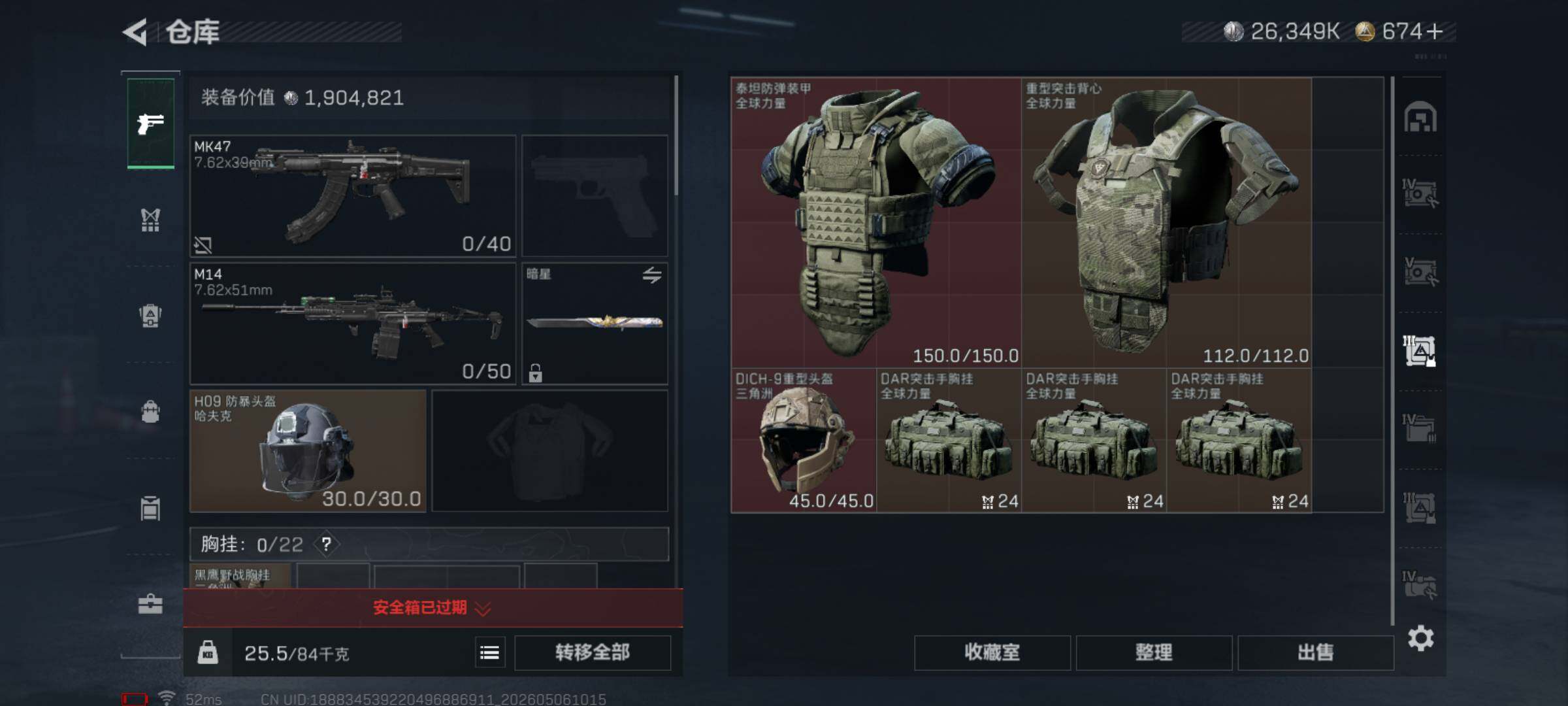 SJZQM4117568三角洲行动账号详情图10