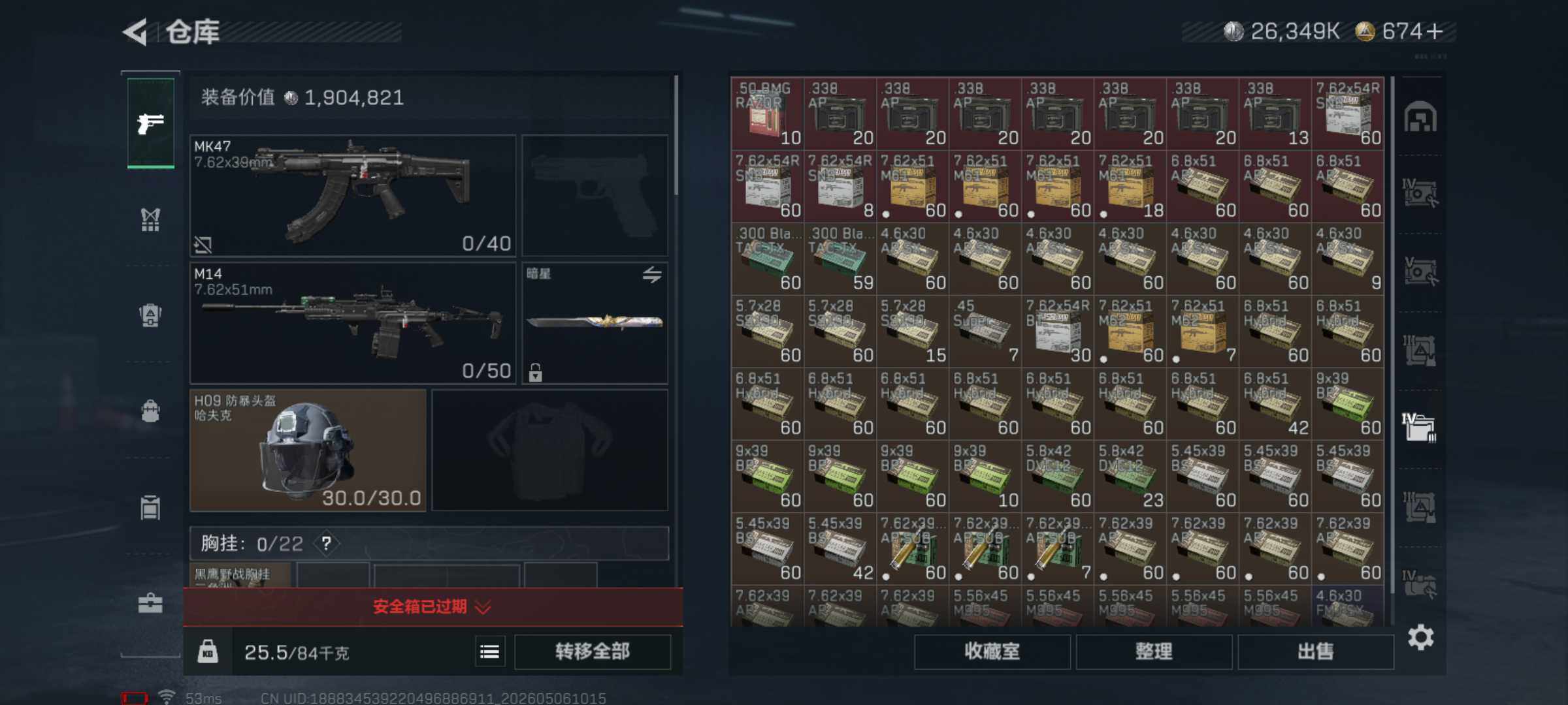 SJZQM4117568三角洲行动账号详情图11
