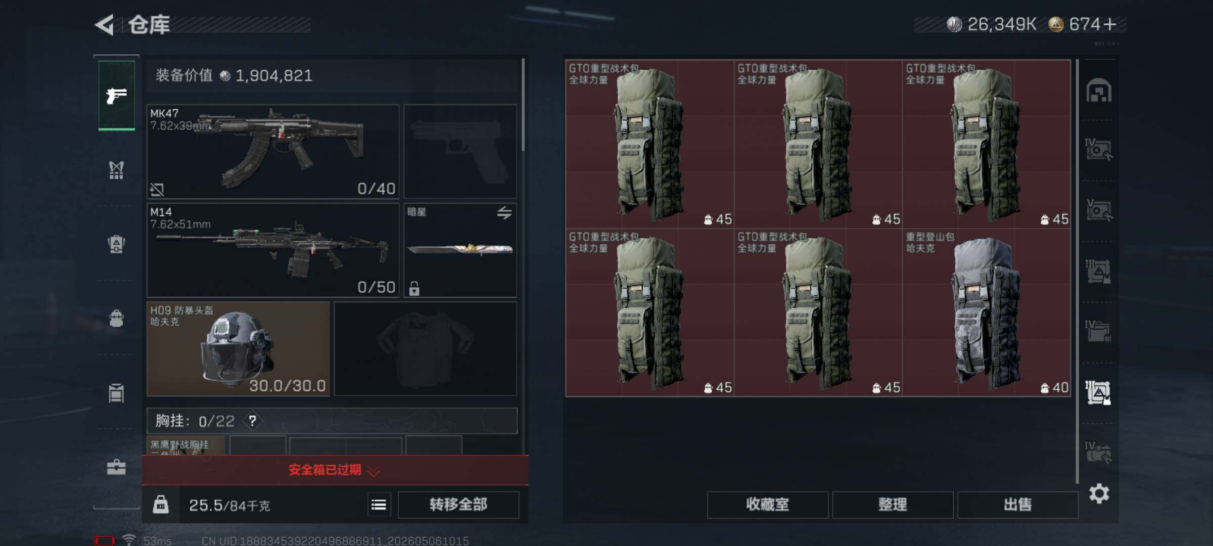 SJZQM4117568三角洲行动账号详情图12