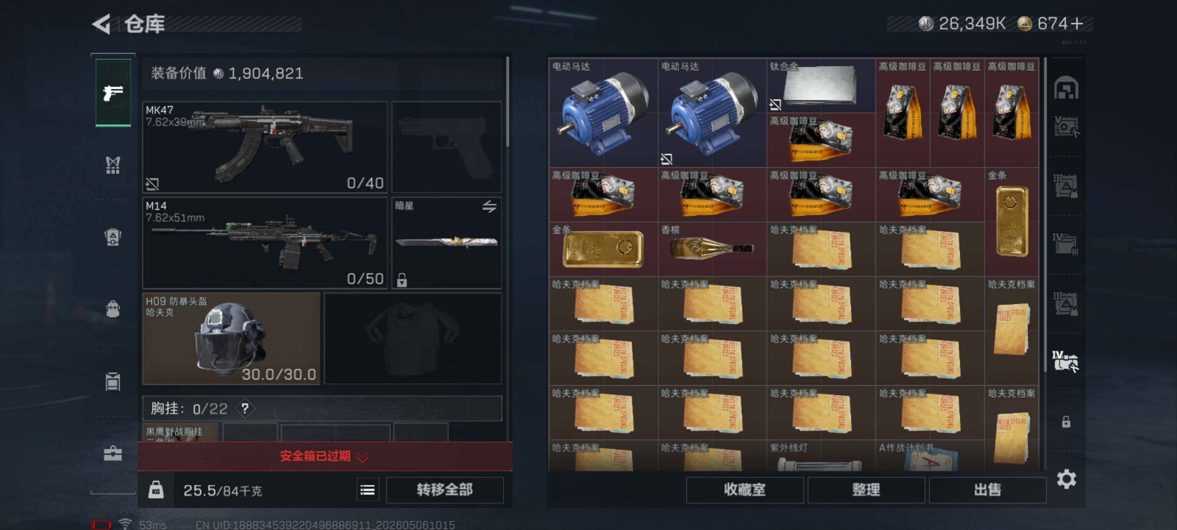 SJZQM4117568三角洲行动账号详情图13