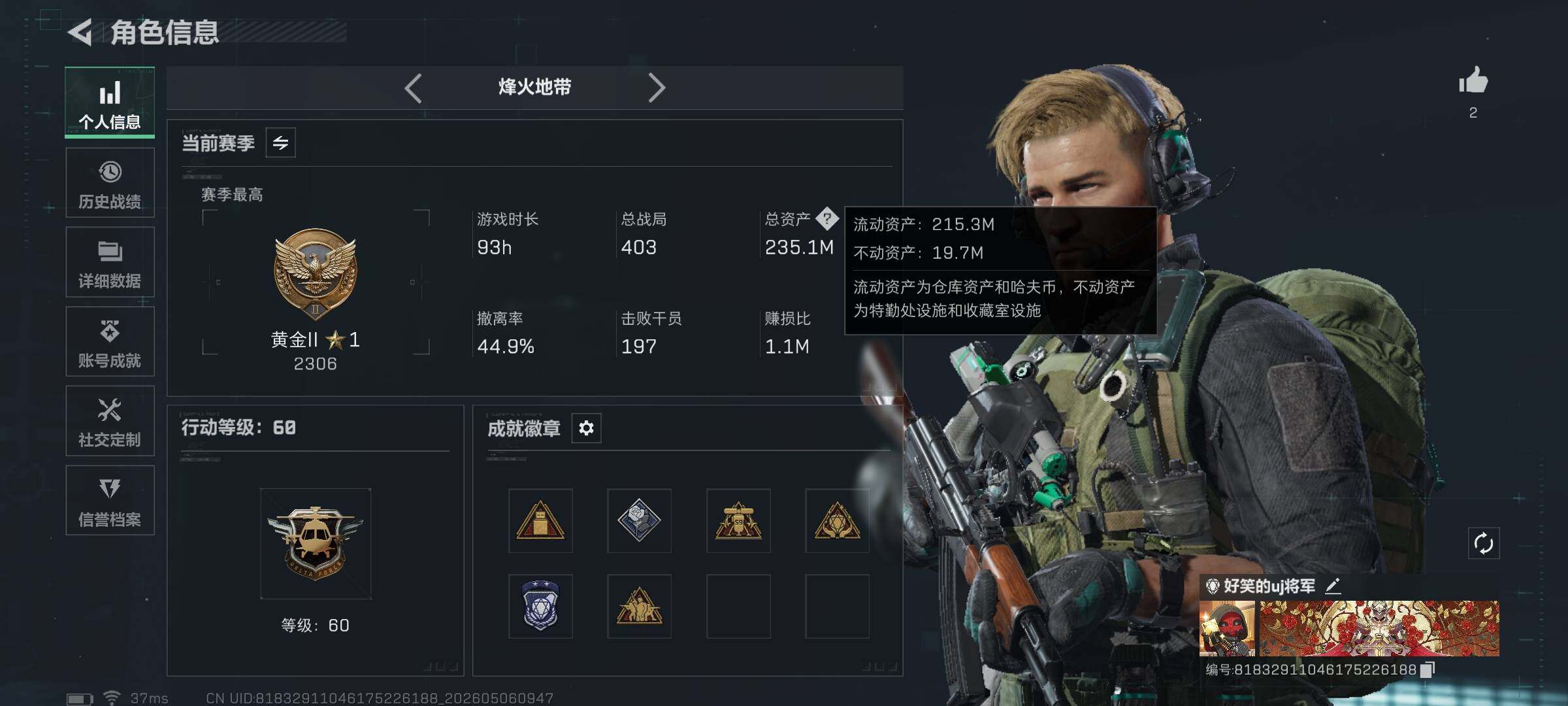 SJZEY4117729三角洲行动账号详情图3
