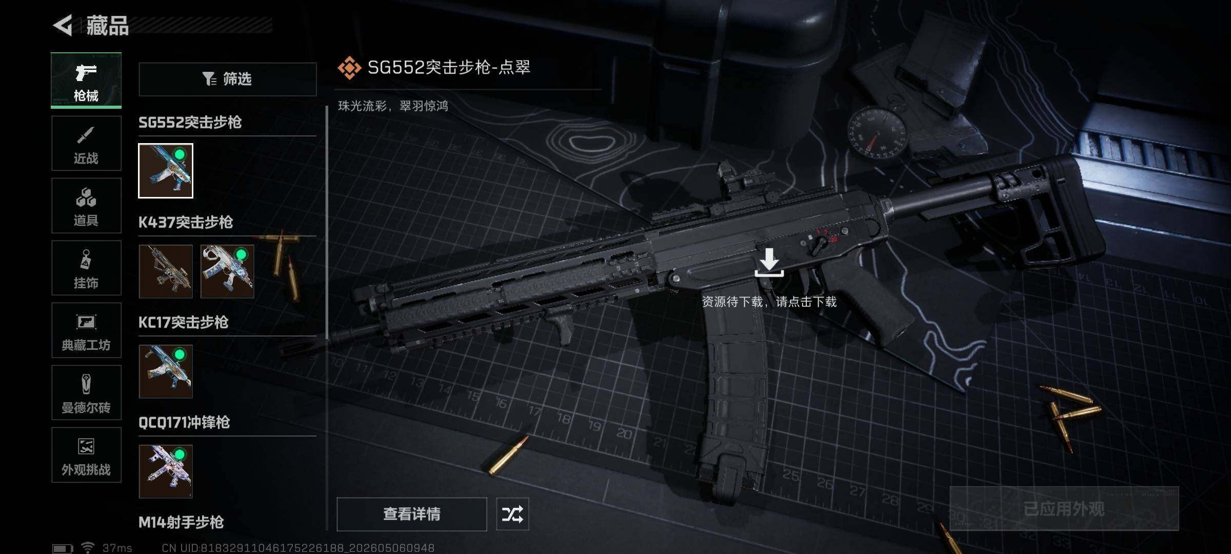 SJZEY4117729三角洲行动账号详情图7