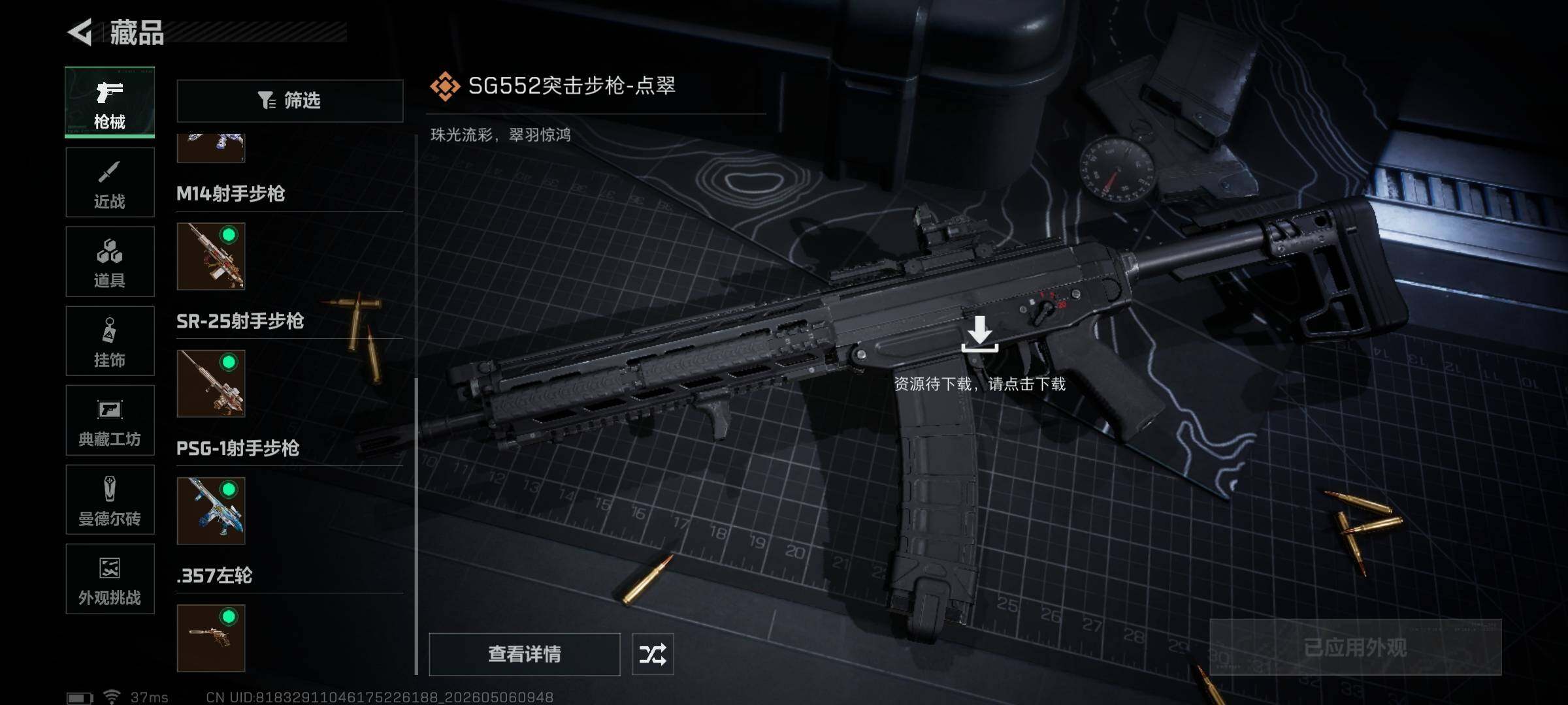 SJZEY4117729三角洲行动账号详情图8