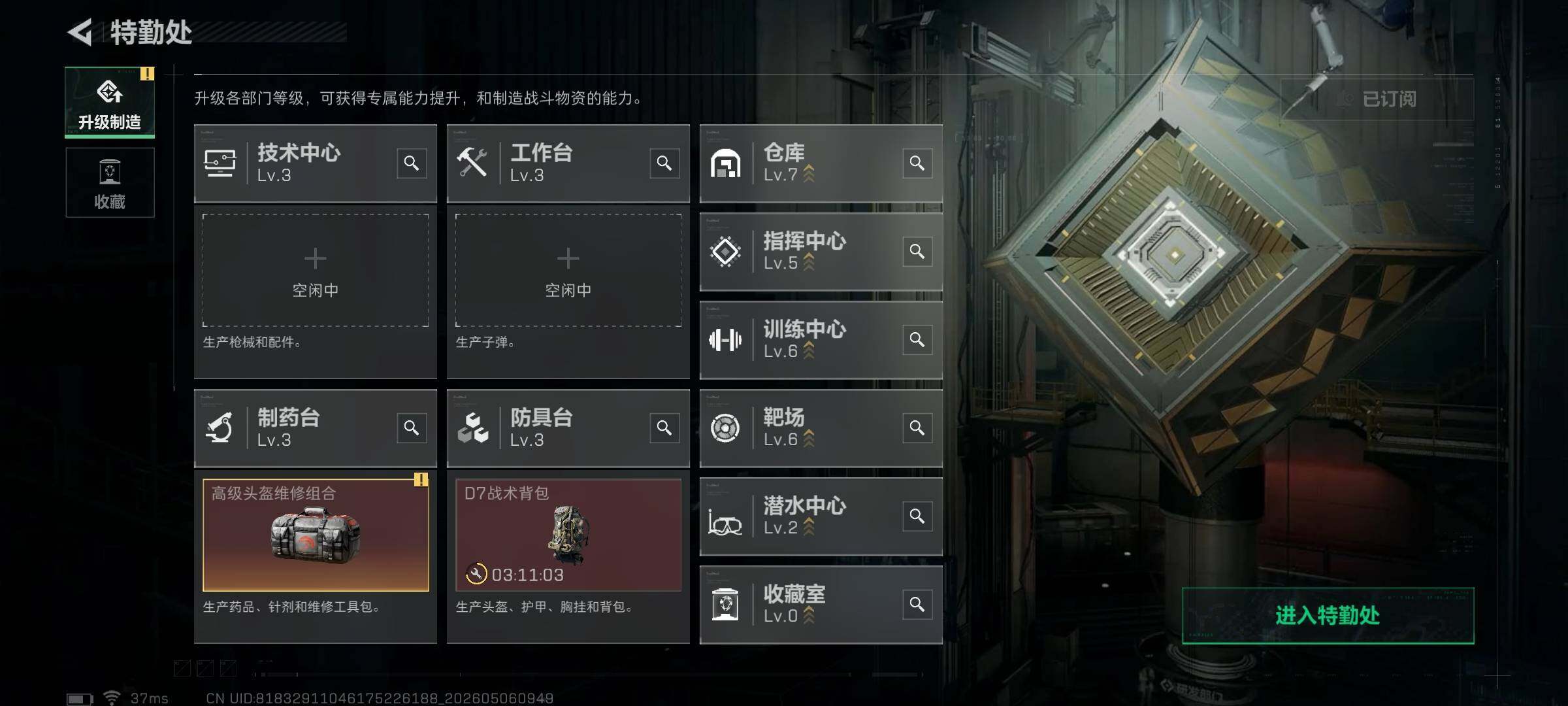 SJZEY4117729三角洲行动账号详情图5