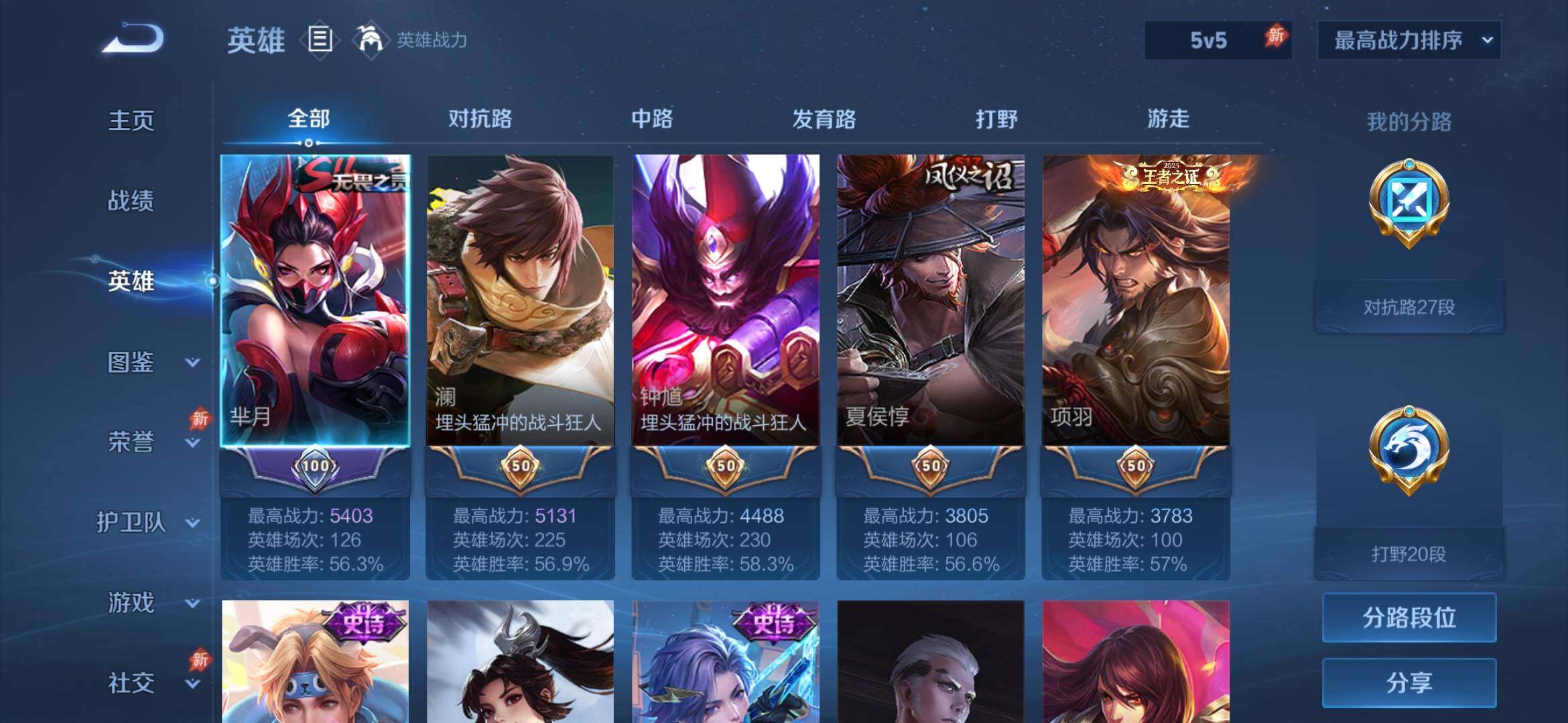 WZEY4356033王者荣耀账号详情图9