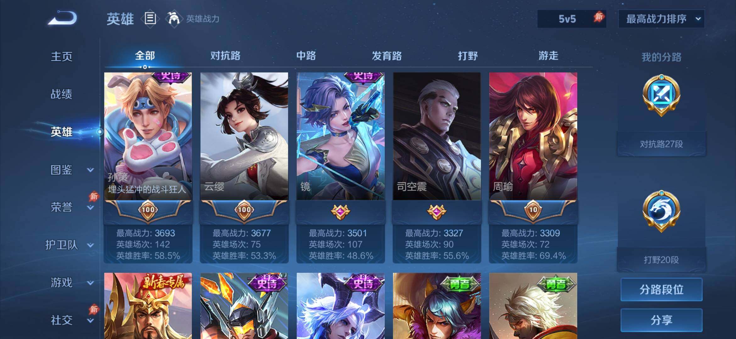 WZEY4356033王者荣耀账号详情图10