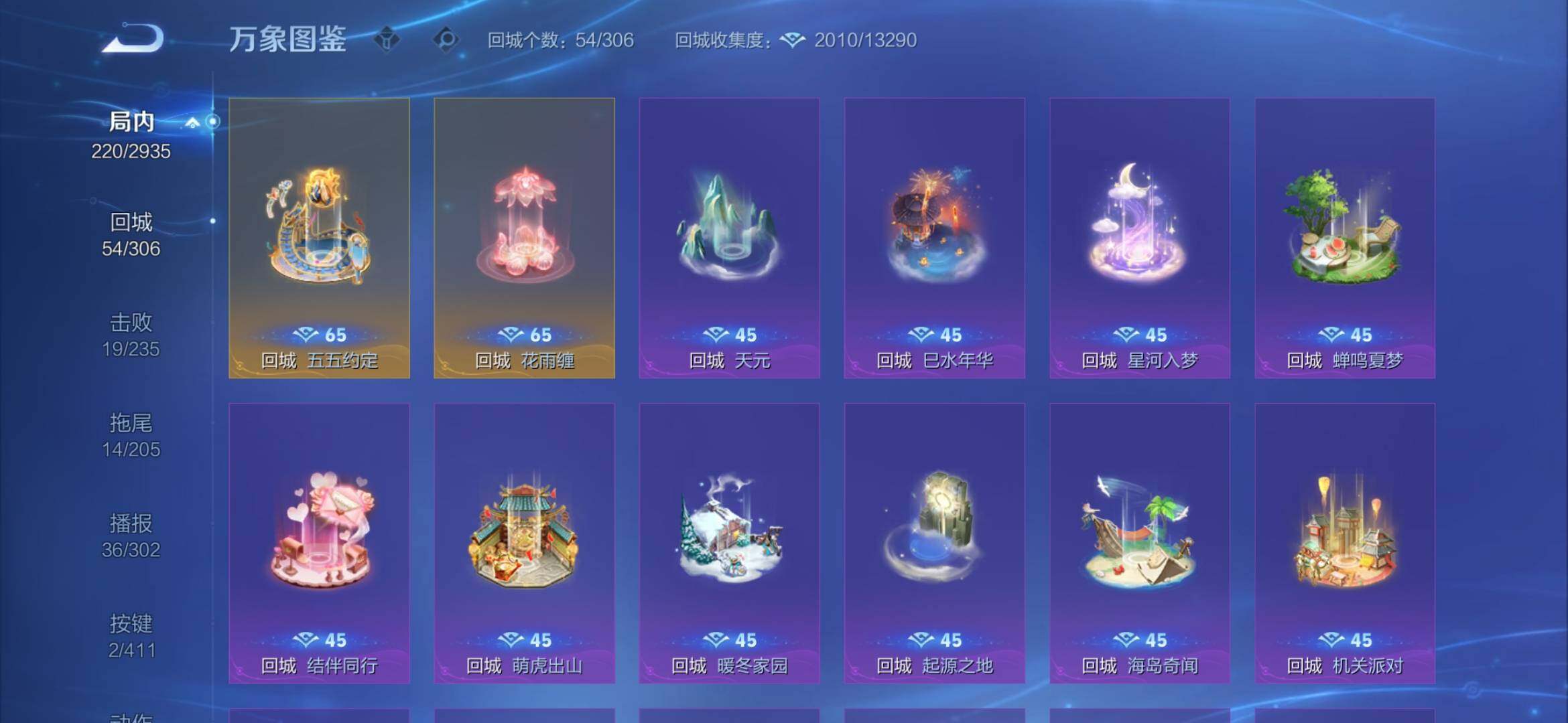 WZEY4356033王者荣耀账号详情图12