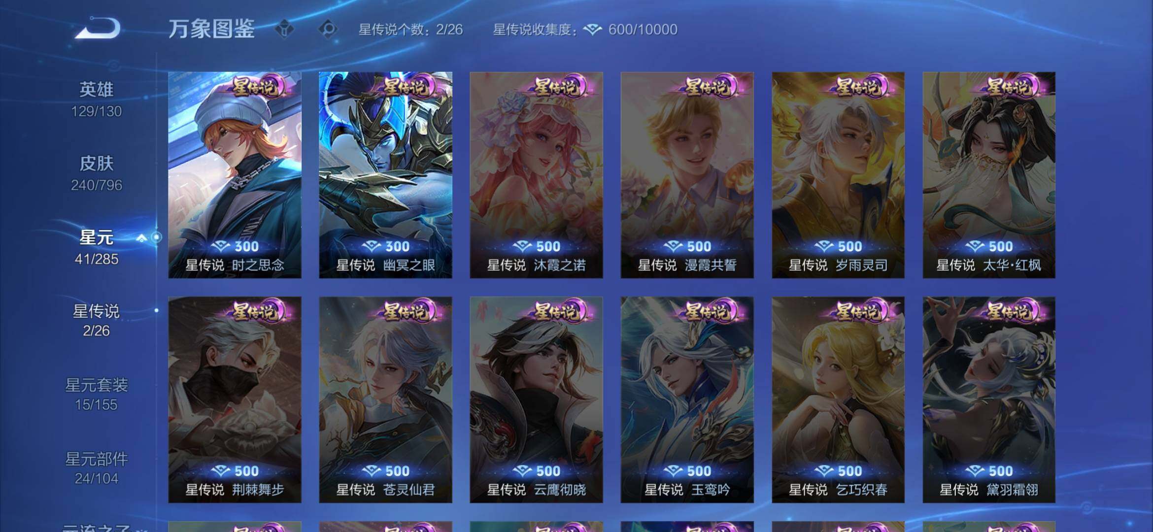 WZEY4356033王者荣耀账号详情图13