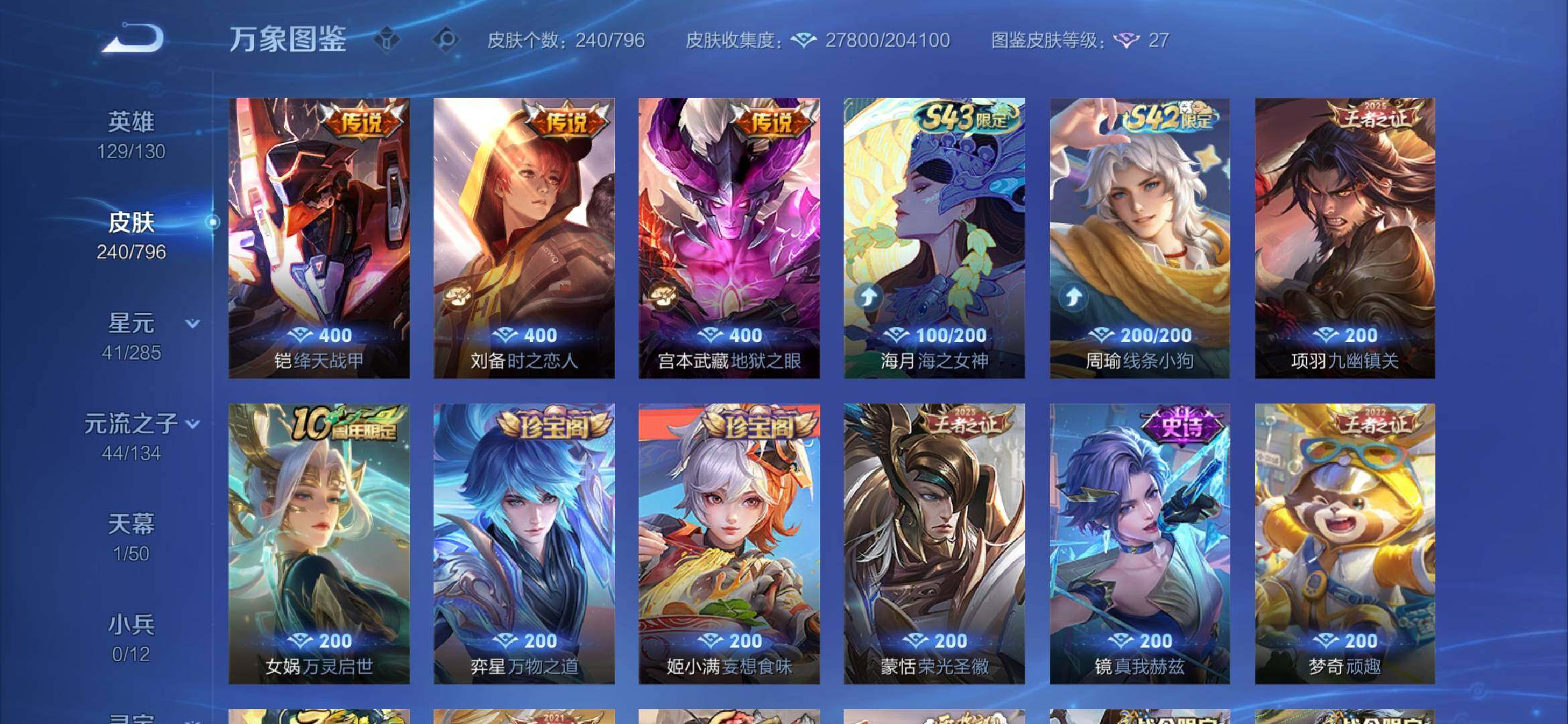 WZEY4356033王者荣耀账号详情图14