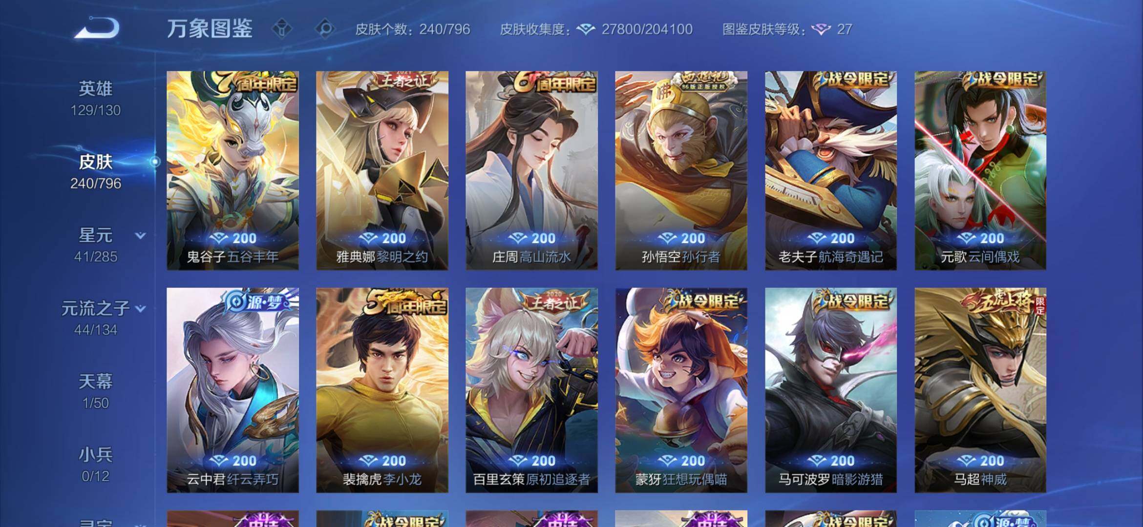 WZEY4356033王者荣耀账号详情图15