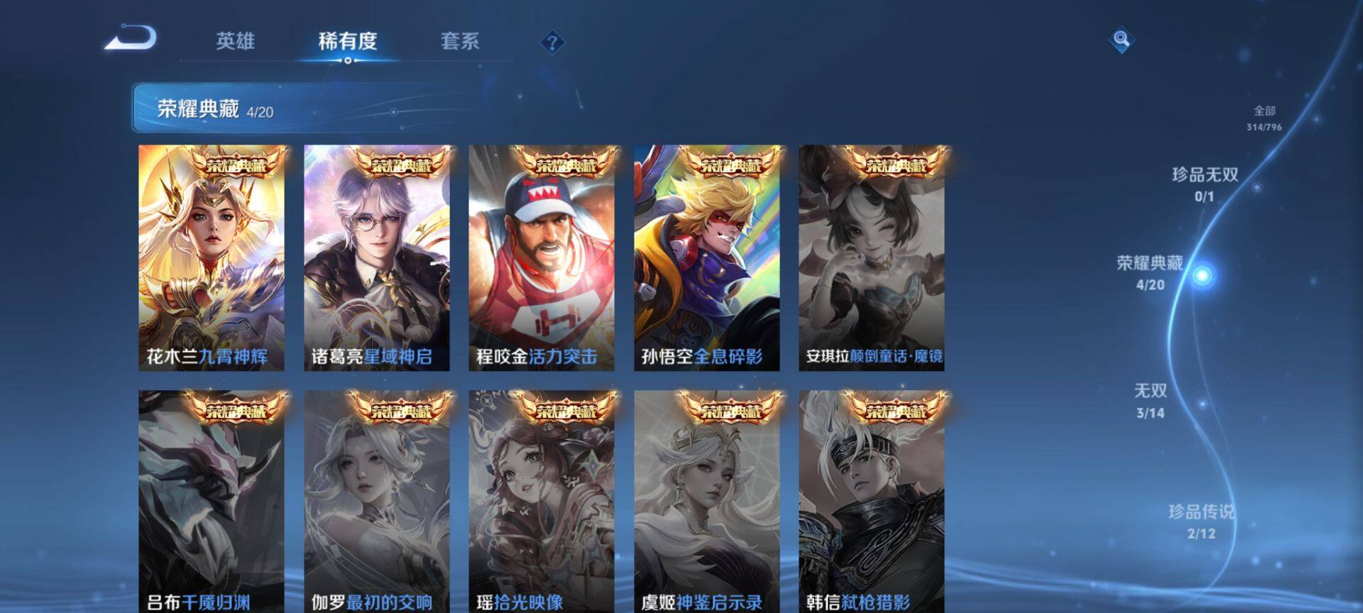 WZQM4355314王者荣耀账号详情图6