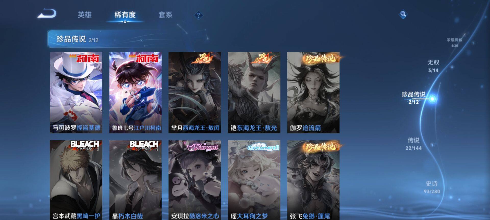WZQM4355314王者荣耀账号详情图8