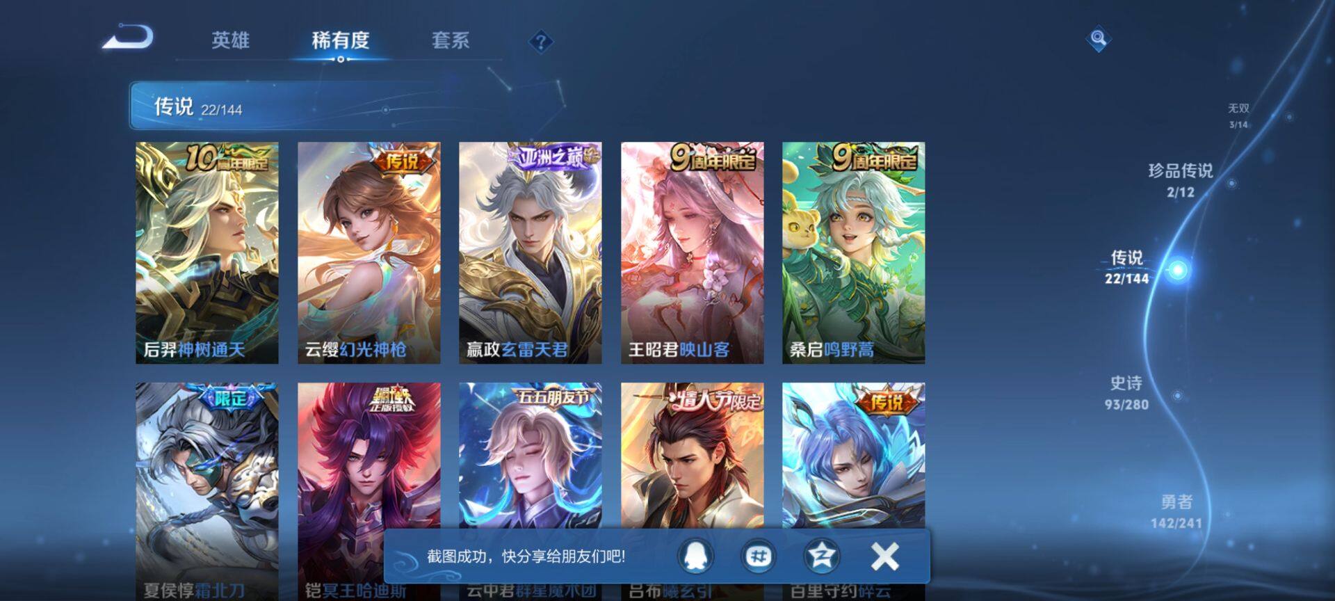 WZQM4355314王者荣耀账号详情图9