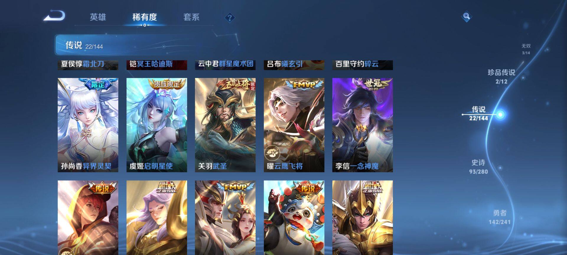 WZQM4355314王者荣耀账号详情图10
