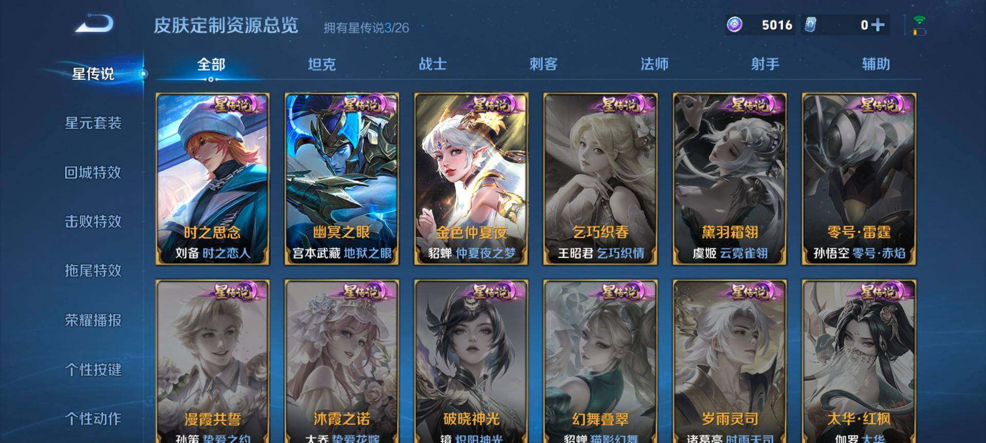 WZQM4355314王者荣耀账号详情图11