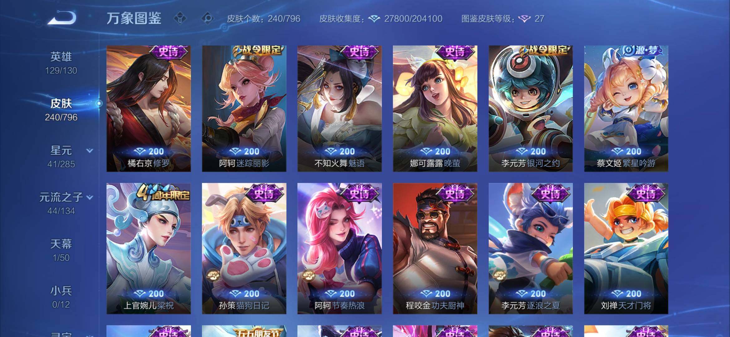 WZEY4356033王者荣耀账号详情图16