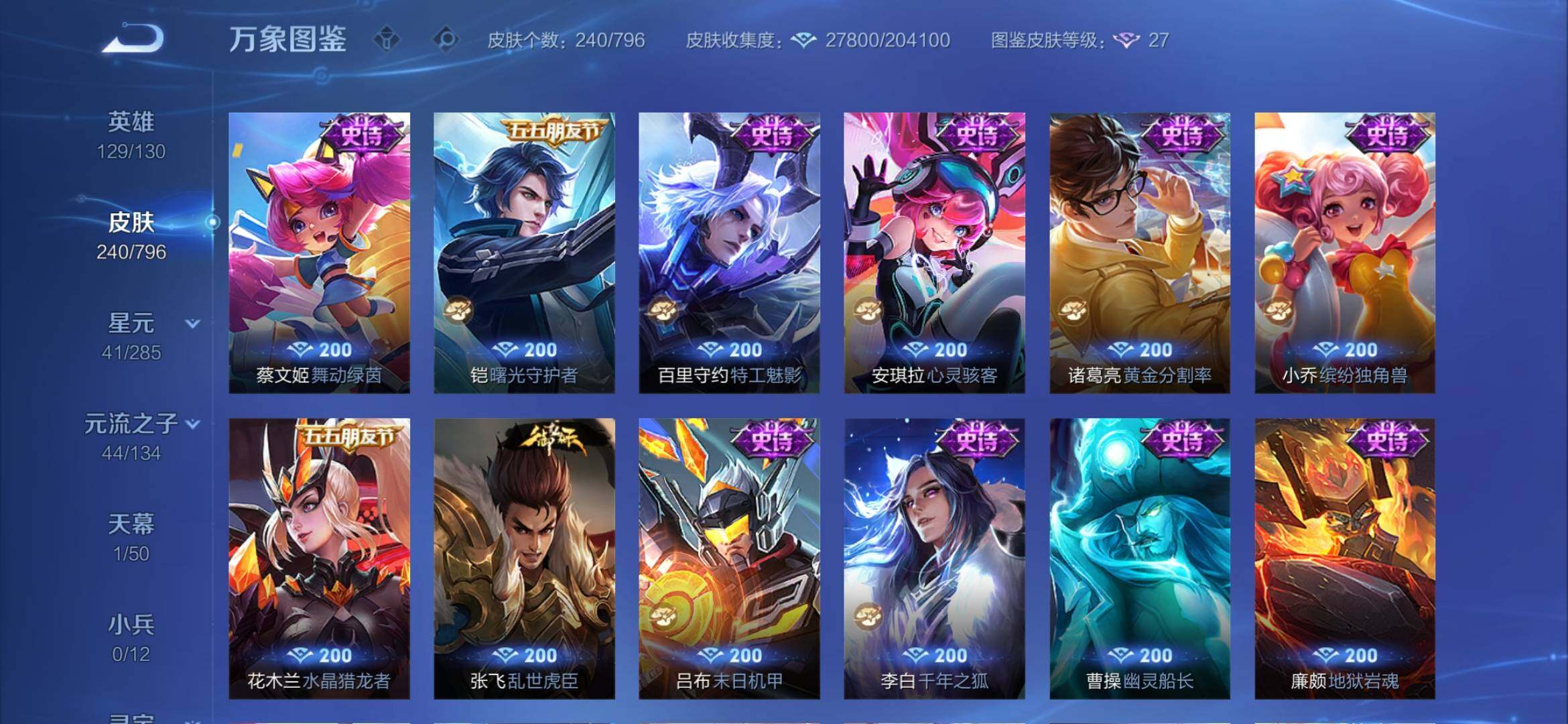 WZEY4356033王者荣耀账号详情图17