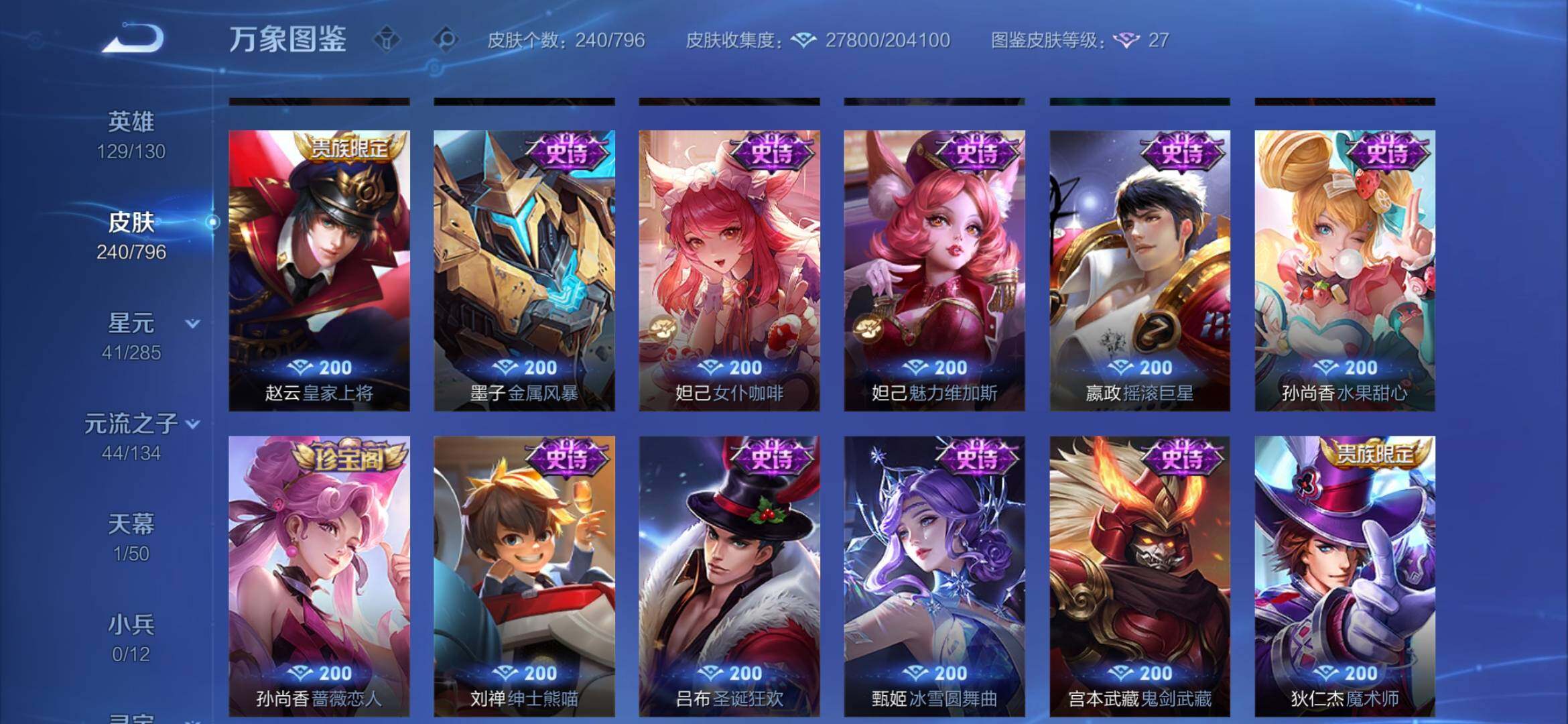 WZEY4356033王者荣耀账号详情图18