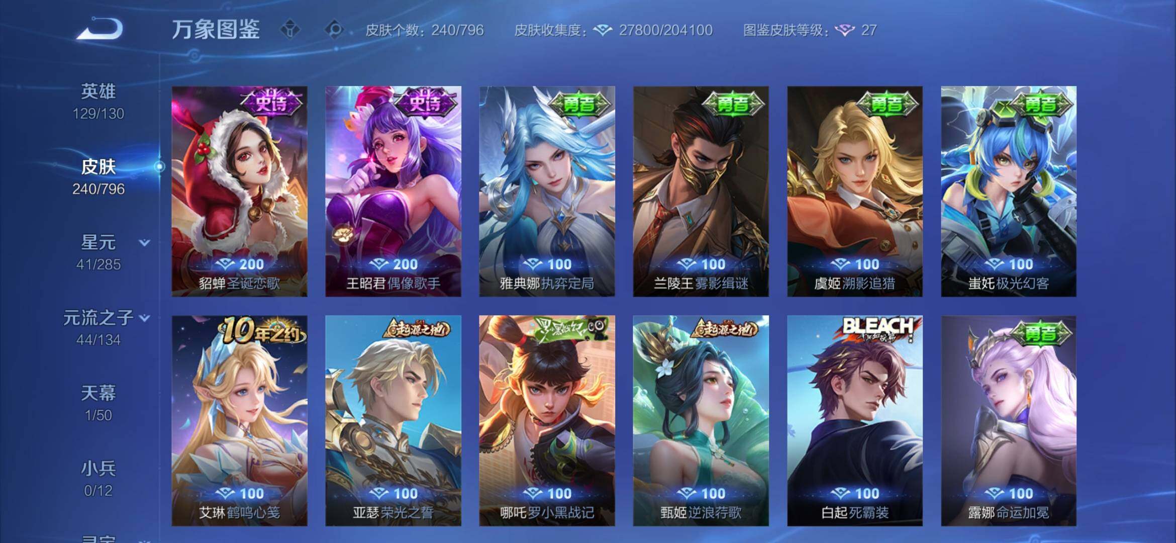 WZEY4356033王者荣耀账号详情图19